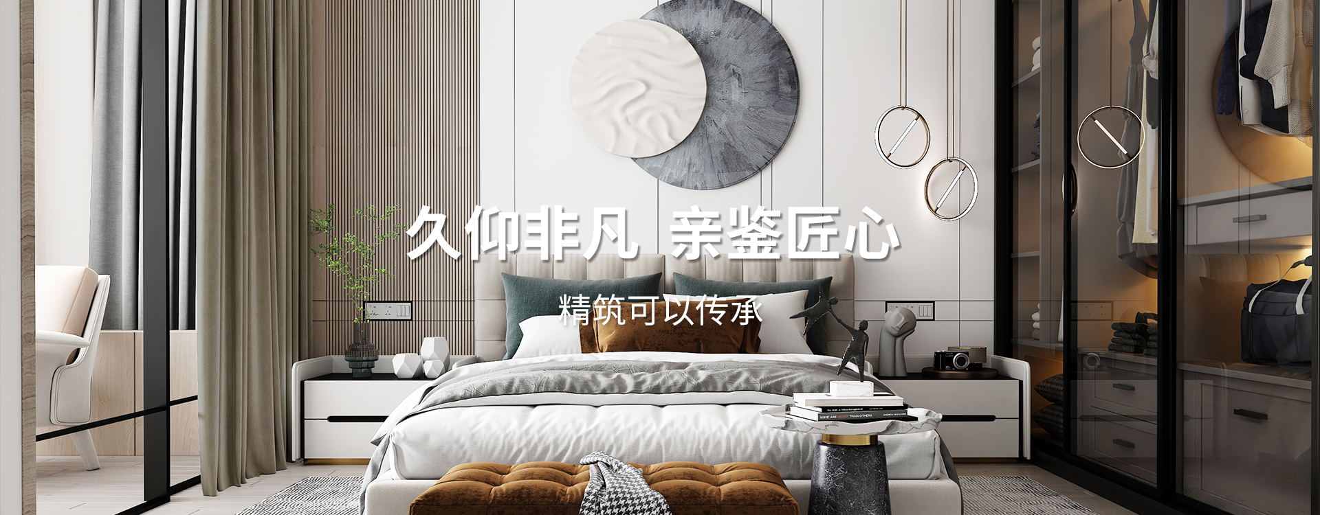 久仰非凡，親鑒匠心，精筑可以傳承，專(zhuān)業(yè)太倉(cāng)裝飾設(shè)計(jì)公司